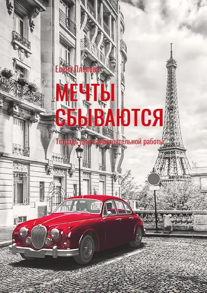Тетради